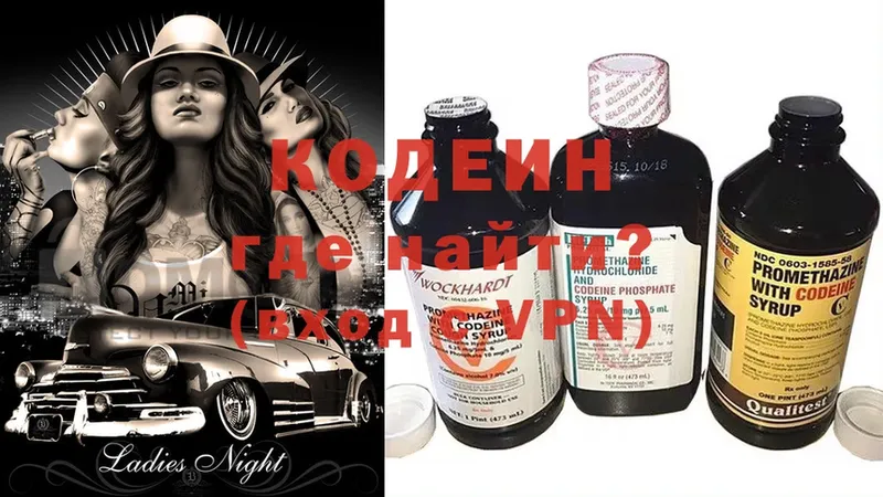 Кодеиновый сироп Lean напиток Lean (лин)  нарко площадка формула  Баксан  закладка 